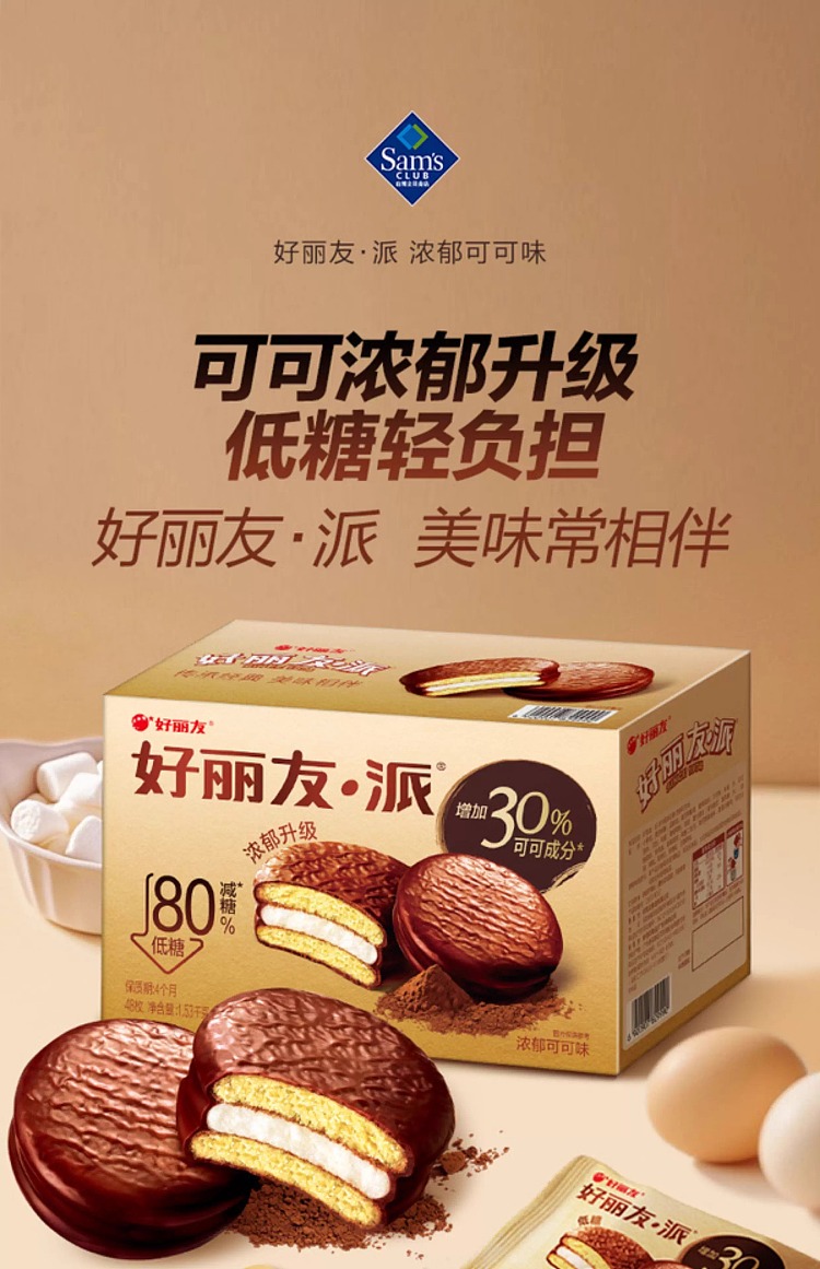 exclusive-to-sams-orion-low-sugar-hollandaise-pie-with-rich-cocoa-flavors-1