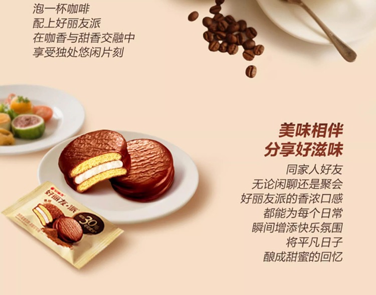 exclusive-to-sams-orion-low-sugar-hollandaise-pie-with-rich-cocoa-flavors-10