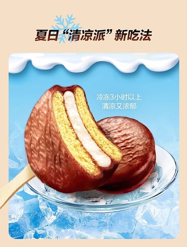 exclusive-to-sams-orion-low-sugar-hollandaise-pie-with-rich-cocoa-flavors-11