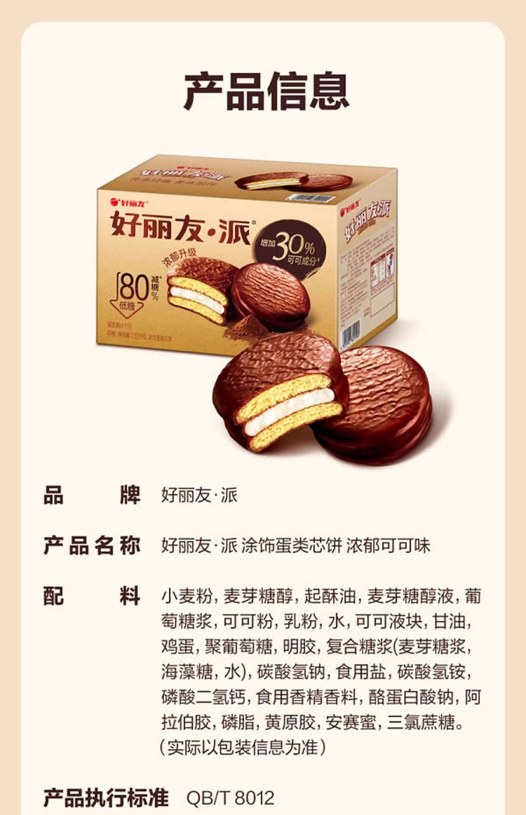 exclusive-to-sams-orion-low-sugar-hollandaise-pie-with-rich-cocoa-flavors-12