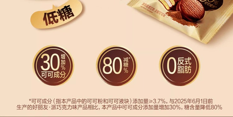 exclusive-to-sams-orion-low-sugar-hollandaise-pie-with-rich-cocoa-flavors-2