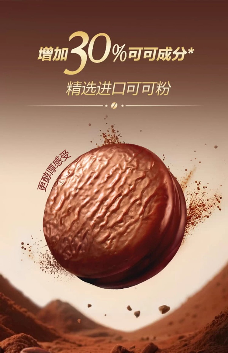 exclusive-to-sams-orion-low-sugar-hollandaise-pie-with-rich-cocoa-flavors-4