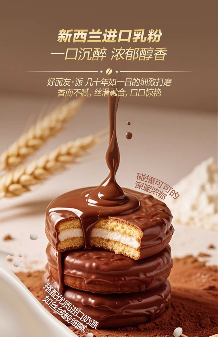 exclusive-to-sams-orion-low-sugar-hollandaise-pie-with-rich-cocoa-flavors-5