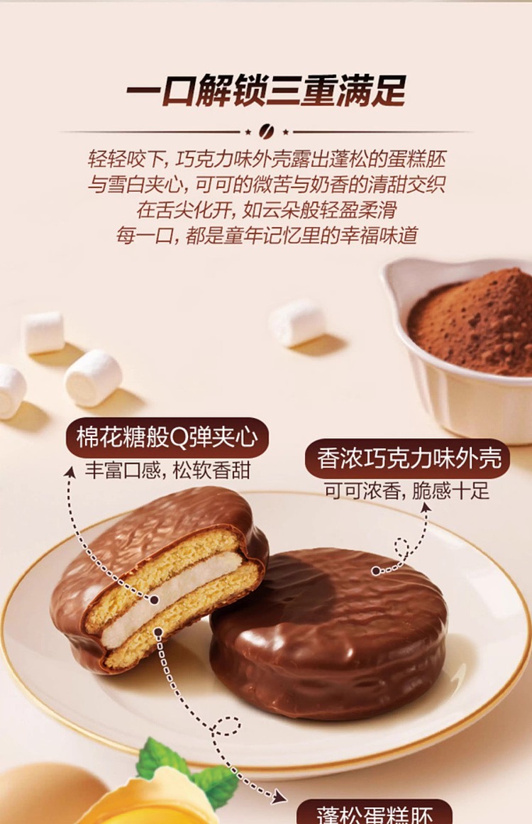 exclusive-to-sams-orion-low-sugar-hollandaise-pie-with-rich-cocoa-flavors-6