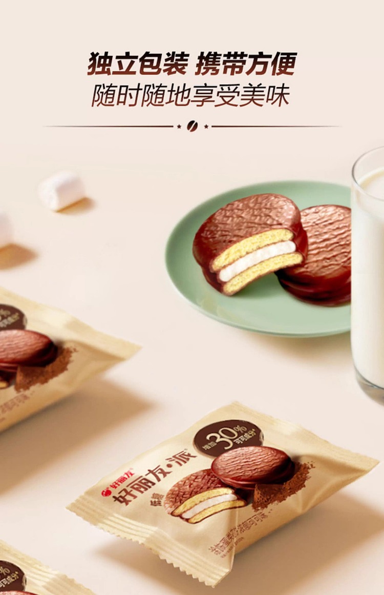 exclusive-to-sams-orion-low-sugar-hollandaise-pie-with-rich-cocoa-flavors-8
