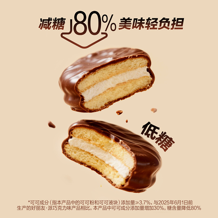 exclusive-to-sams-orion-low-sugar-hollandaise-pie-with-rich-cocoa-flavors-2