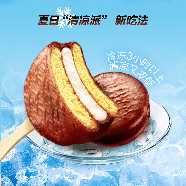 exclusive-to-sams-orion-low-sugar-hollandaise-pie-with-rich-cocoa-flavors-4