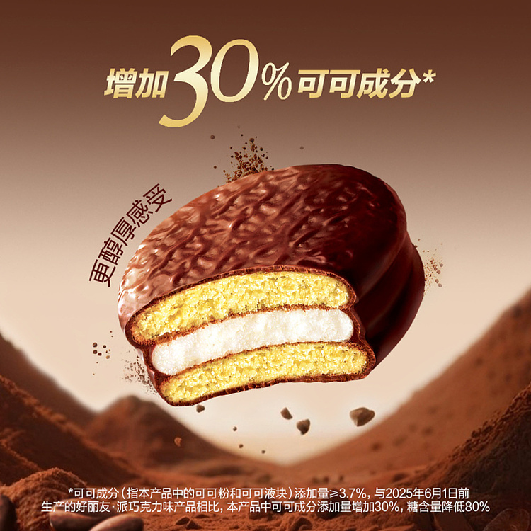 exclusive-to-sams-orion-low-sugar-hollandaise-pie-with-rich-cocoa-flavors-5