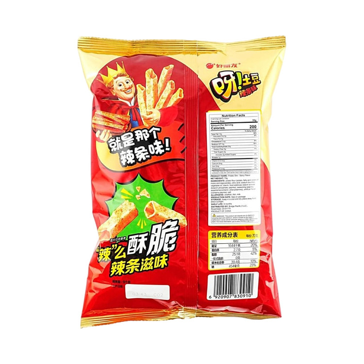 hollidayo-potato-hollow-fries-chili-flavor-70g-3