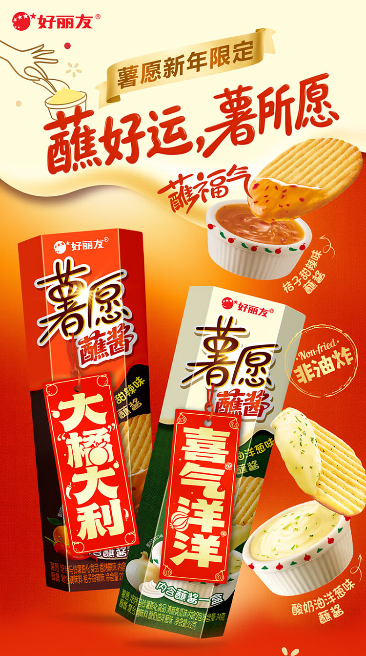 holliday-potato-wish-sour-cream-onion-flavor-96g-1