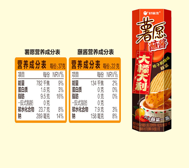 holliday-potato-wish-sour-cream-onion-flavor-96g-10