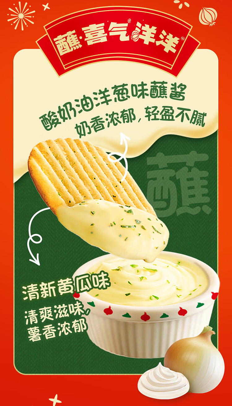 holliday-potato-wish-sour-cream-onion-flavor-96g-2