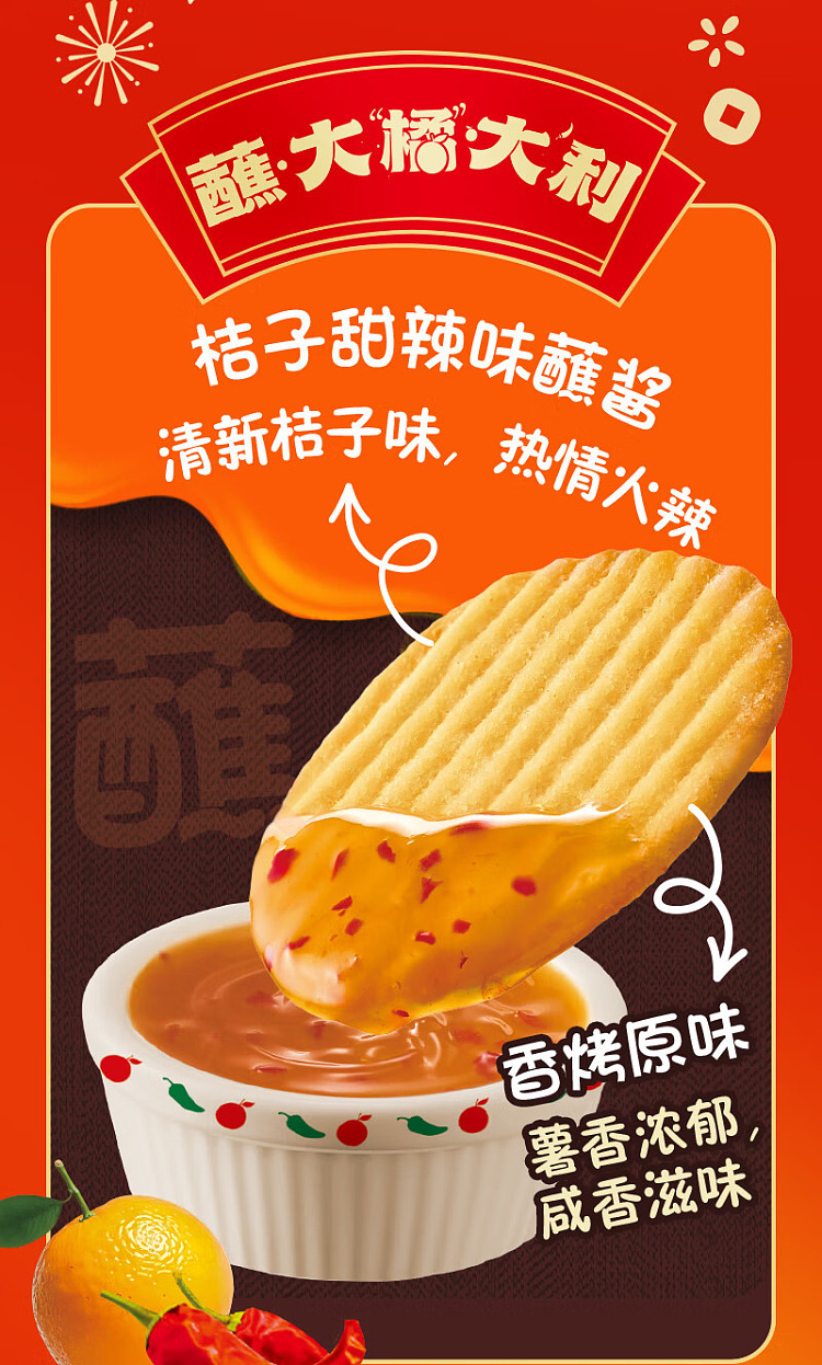 holliday-potato-wish-sour-cream-onion-flavor-96g-3