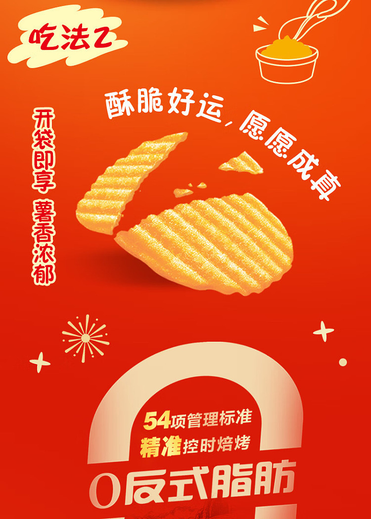 holliday-potato-wish-sour-cream-onion-flavor-96g-5