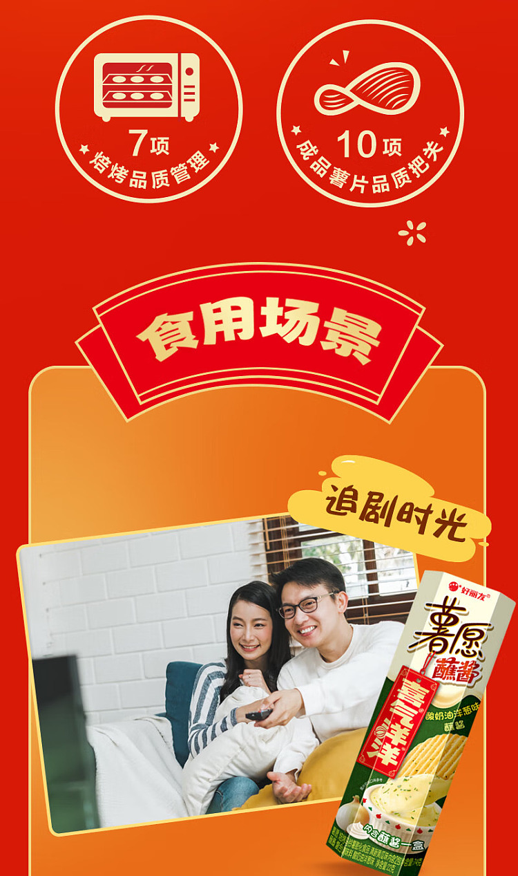holliday-potato-wish-sour-cream-onion-flavor-96g-7