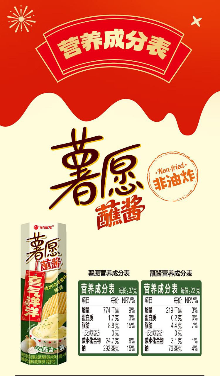 holliday-potato-wish-sour-cream-onion-flavor-96g-9