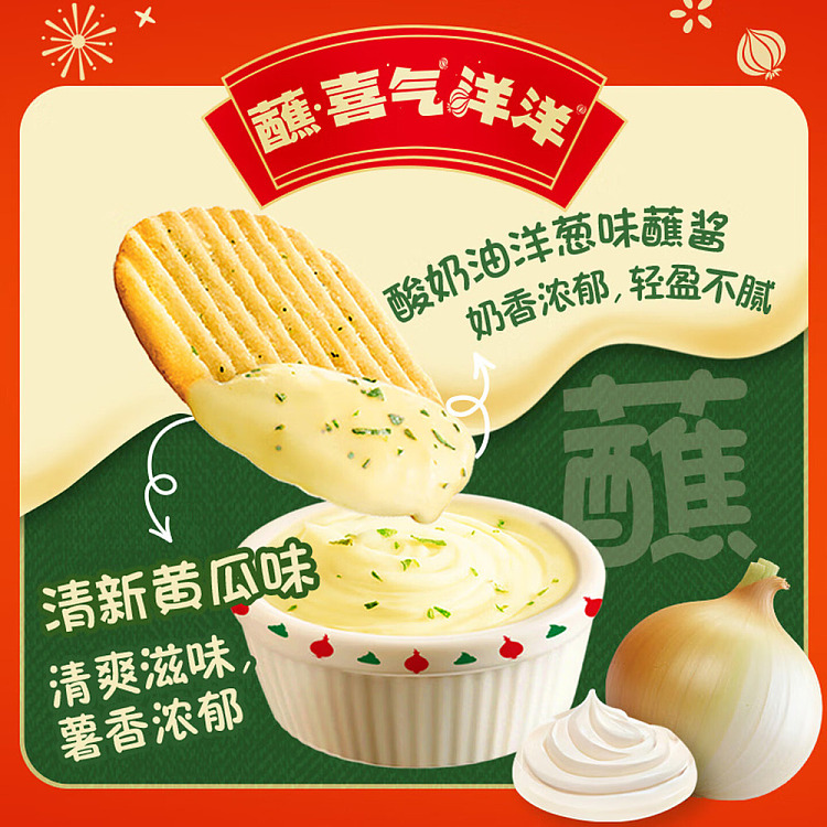 holliday-potato-wish-sour-cream-onion-flavor-96g-2