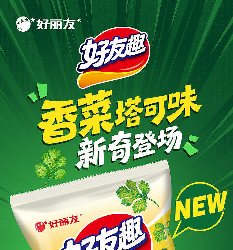 orion-friends-original-cut-potato-chips-cilantro-taco-flavor-65g-1