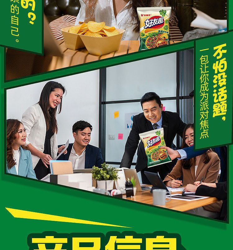 orion-friends-original-cut-potato-chips-cilantro-taco-flavor-65g-10