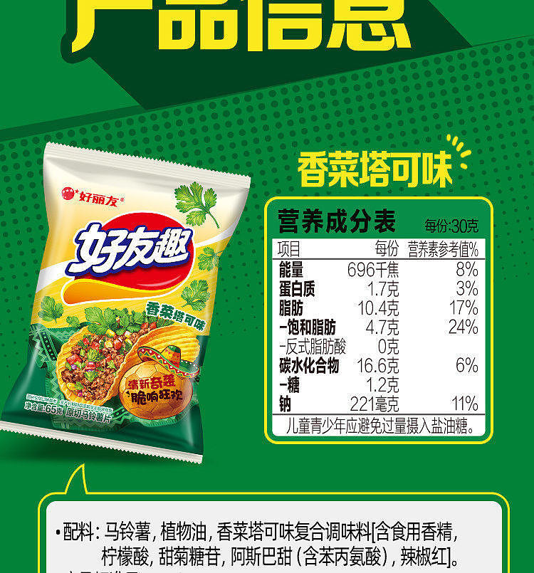 orion-friends-original-cut-potato-chips-cilantro-taco-flavor-65g-11