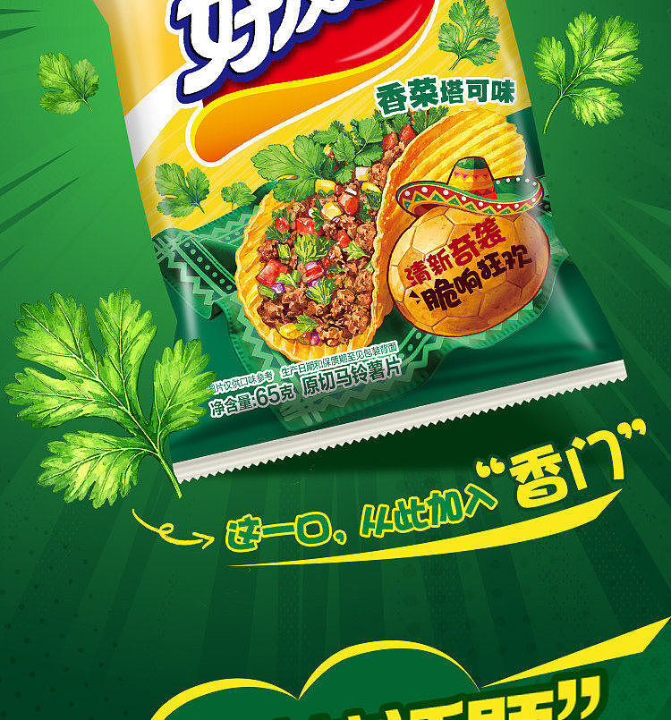 orion-friends-original-cut-potato-chips-cilantro-taco-flavor-65g-2