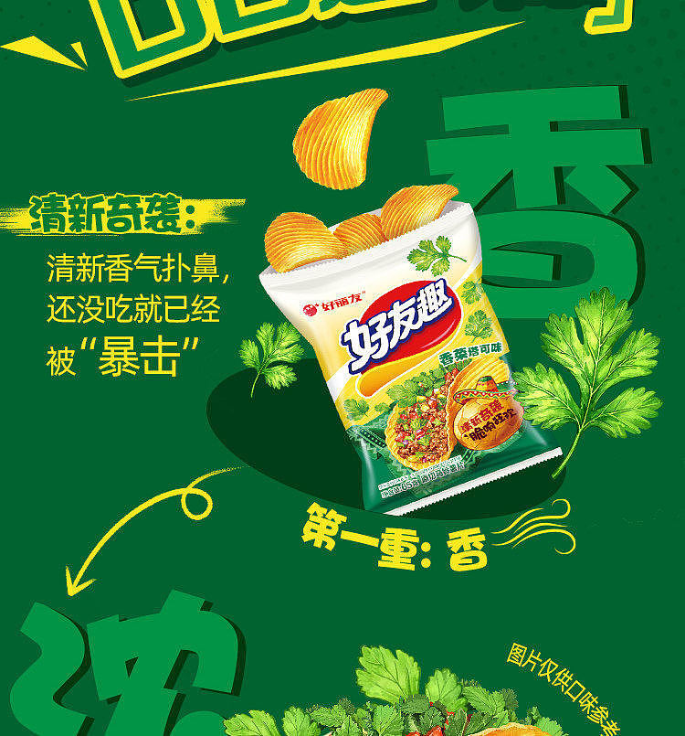 orion-friends-original-cut-potato-chips-cilantro-taco-flavor-65g-5