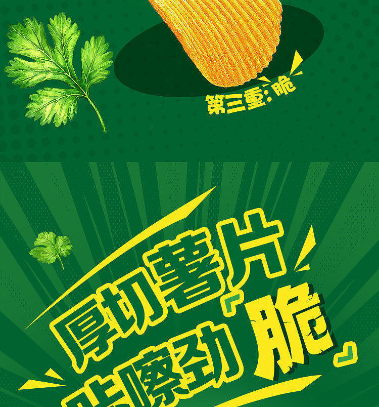 orion-friends-original-cut-potato-chips-cilantro-taco-flavor-65g-7