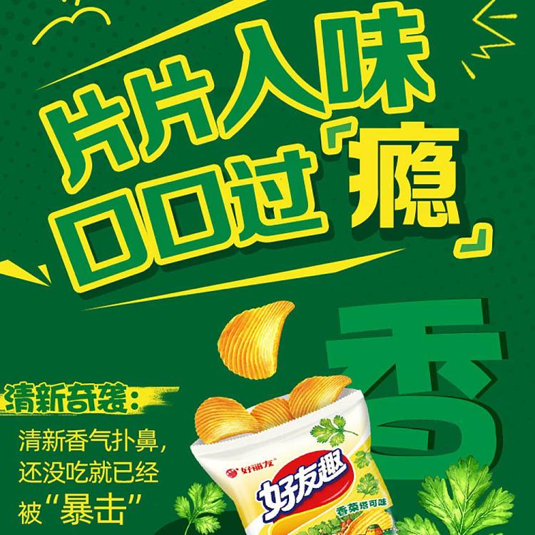 orion-friends-original-cut-potato-chips-cilantro-taco-flavor-65g-4