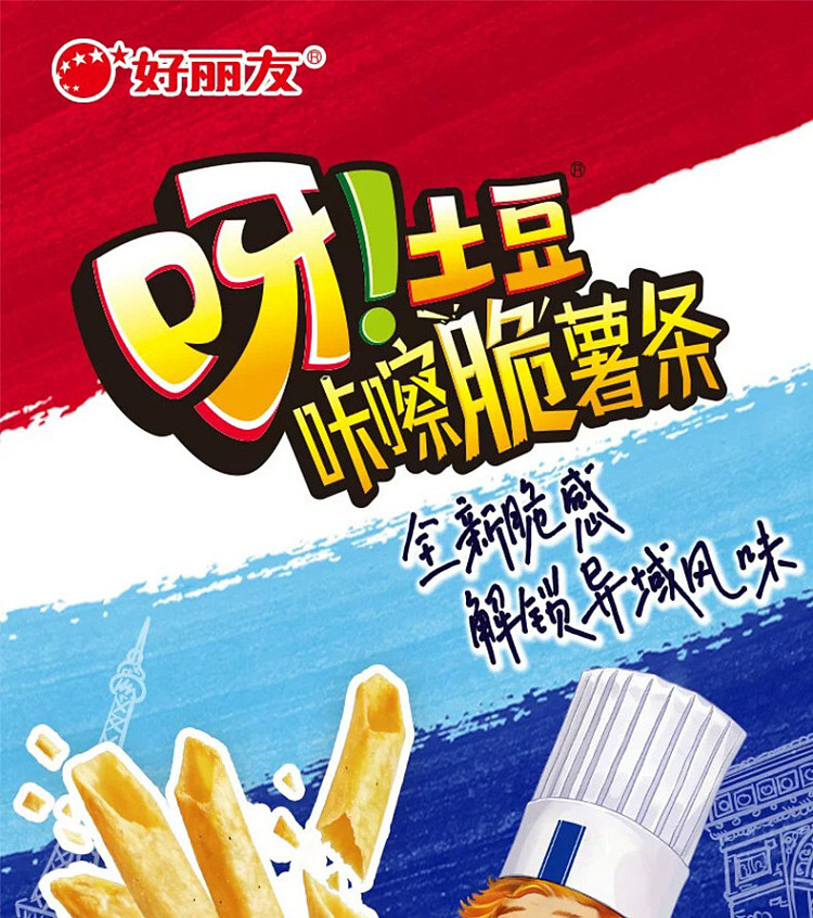 haoliyou-potato-chips-garlic-butter-flavor-70g-1