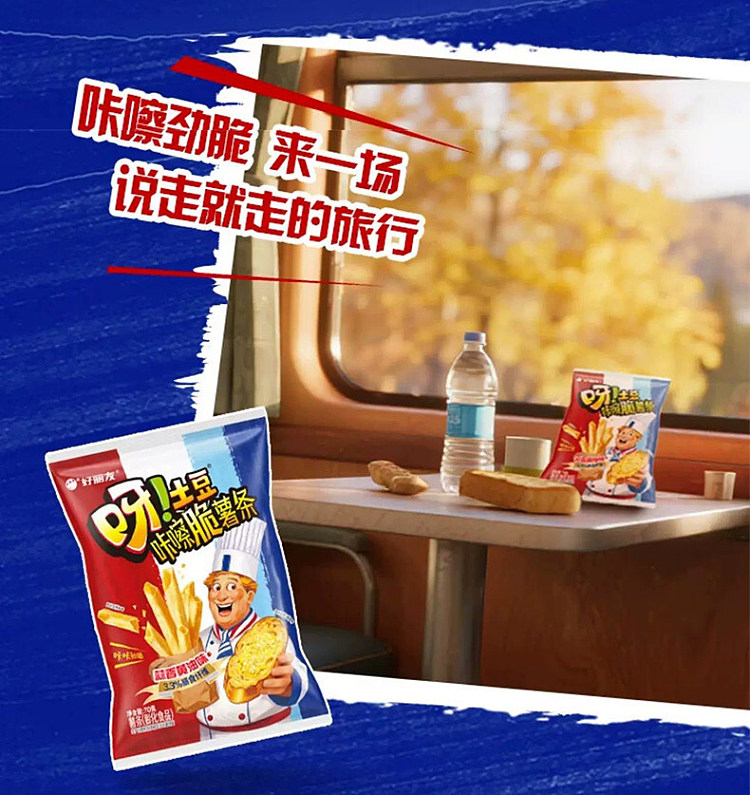 haoliyou-potato-chips-garlic-butter-flavor-70g-11
