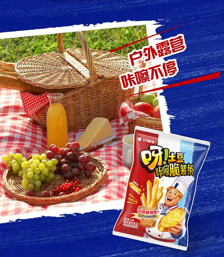 haoliyou-potato-chips-garlic-butter-flavor-70g-12