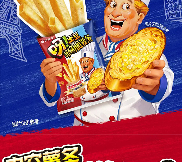 haoliyou-potato-chips-garlic-butter-flavor-70g-2