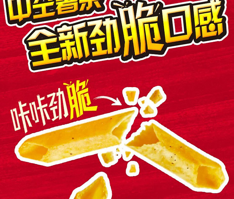 haoliyou-potato-chips-garlic-butter-flavor-70g-3