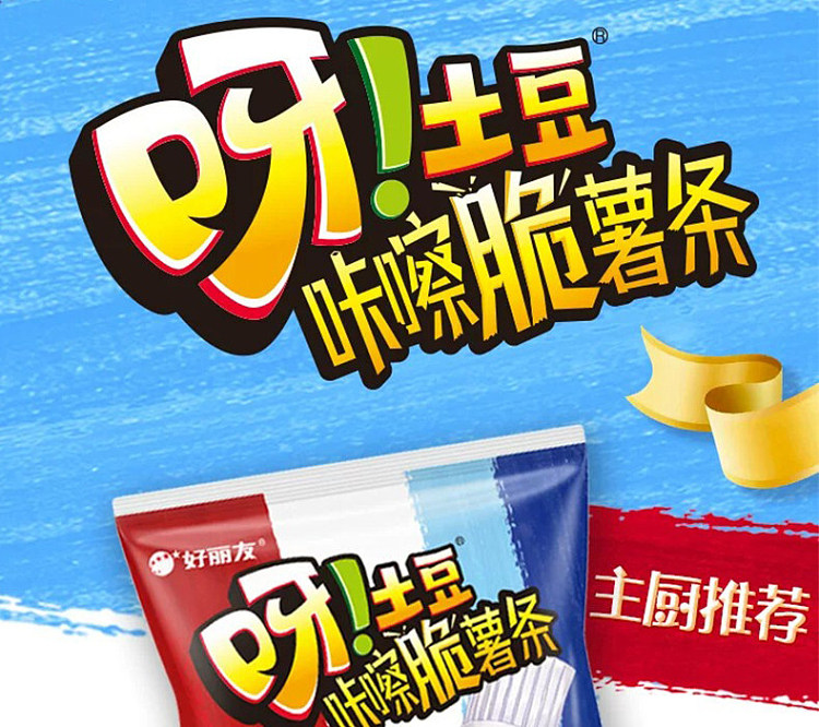 haoliyou-potato-chips-garlic-butter-flavor-70g-7