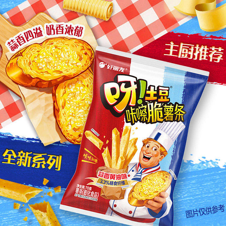 haoliyou-potato-chips-garlic-butter-flavor-70g-3