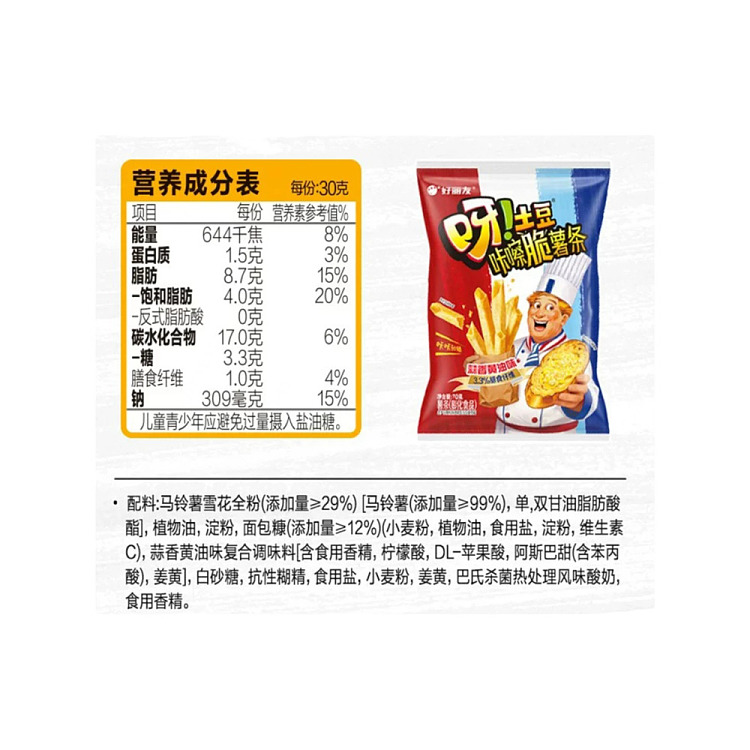 haoliyou-potato-chips-garlic-butter-flavor-70g-5