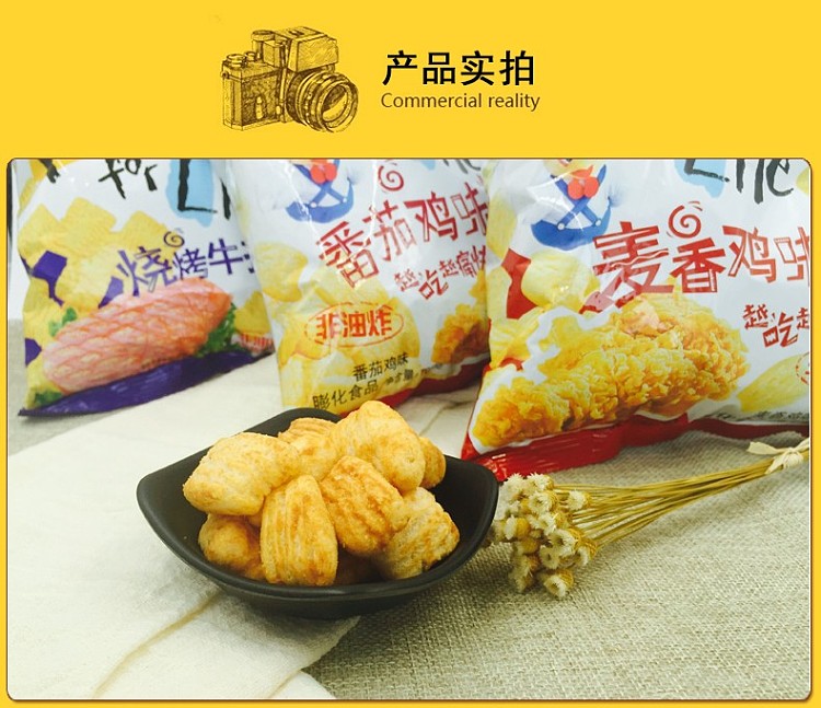 pepsico-puffed-snacks-tomato-chicken-flavor-105g-2