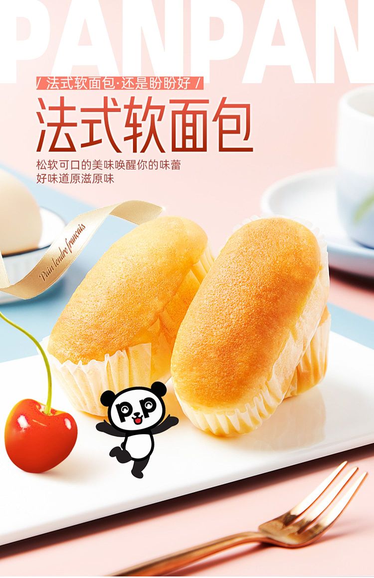 pan-pan-french-soft-bread-400g-1