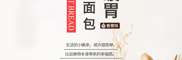 pan-pan-french-soft-bread-orange-flavor-400g-2