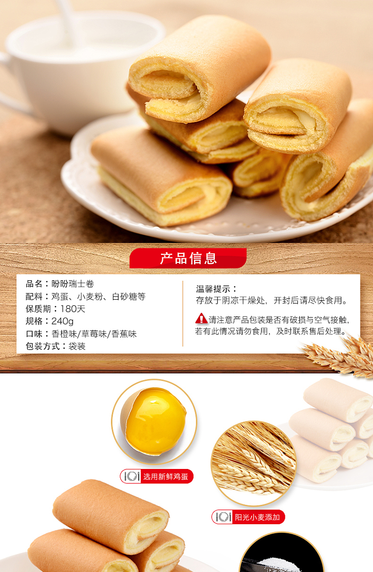 pan-pan-swiss-roll-strawberry-240g-1