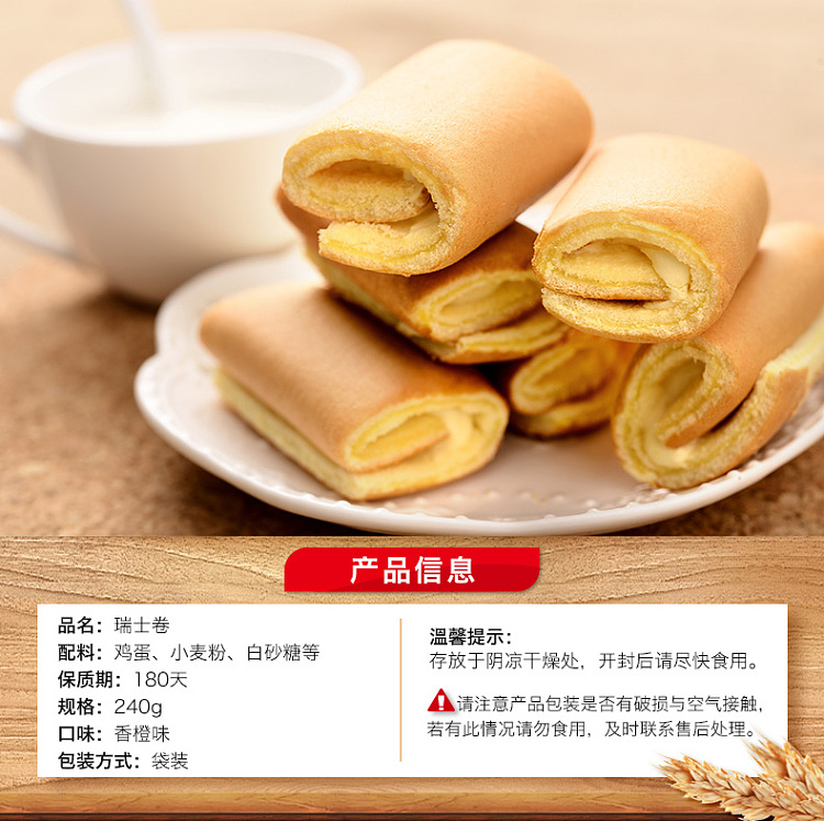 pan-pan-swiss-roll-orange-flavor-240g-1