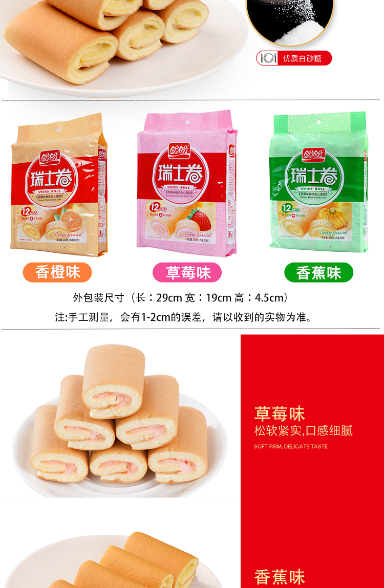 pan-pan-swiss-roll-banana-240g-2