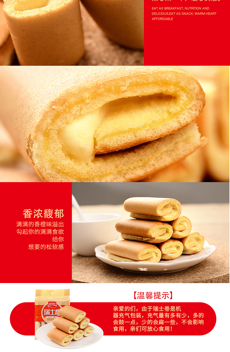 pan-pan-swiss-roll-banana-240g-4