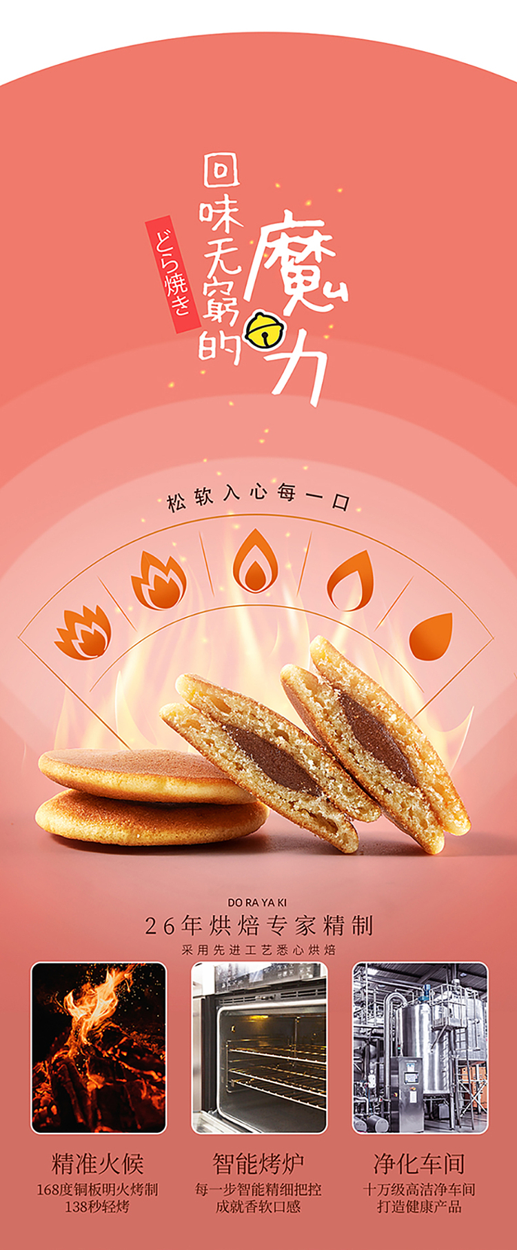pan-pan-causeway-bbq-red-bean-flavor-240g-4
