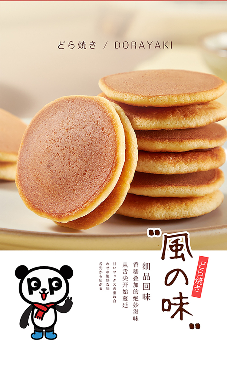 pan-pan-causeway-bbq-red-bean-flavor-240g-5