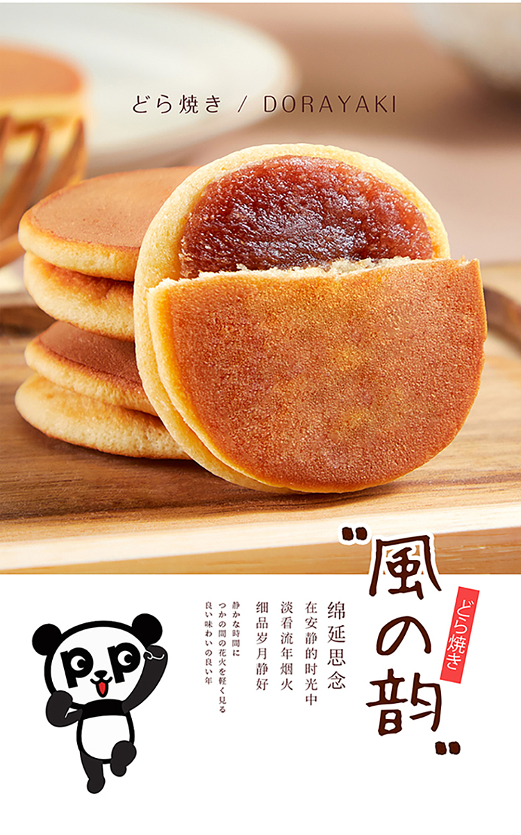 pan-pan-causeway-bbq-red-bean-flavor-240g-6