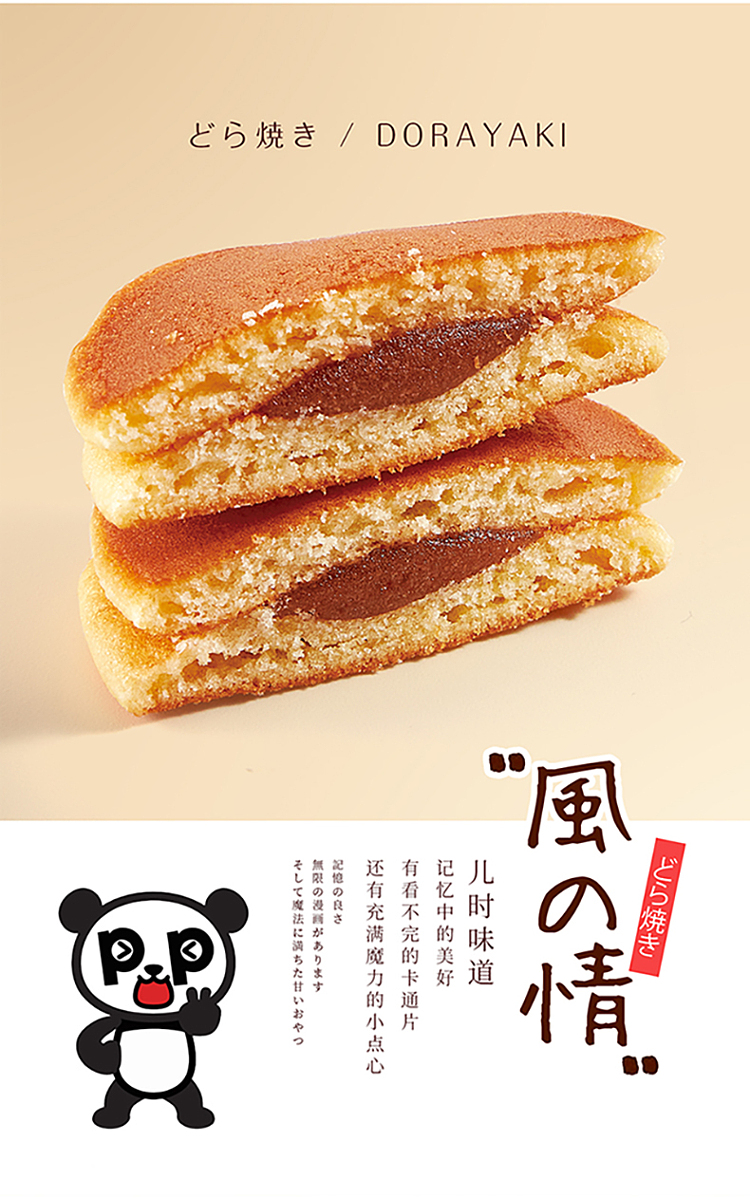 pan-pan-causeway-bbq-red-bean-flavor-240g-7