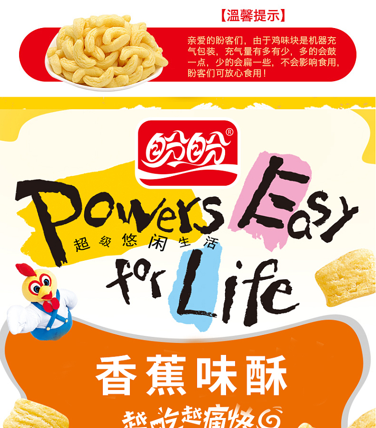 pan-pan-banana-flavored-crisp-55g-1