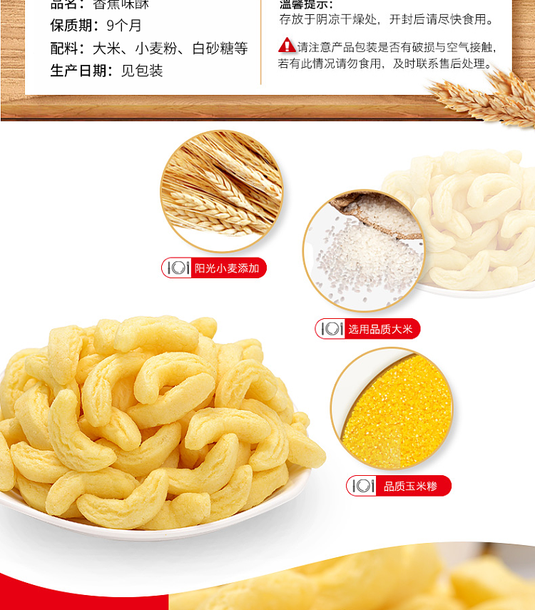 pan-pan-banana-flavored-crisp-55g-3