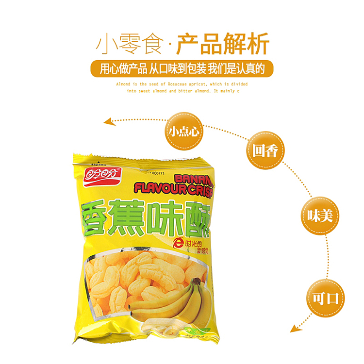 pan-pan-banana-flavored-crisp-55g-3